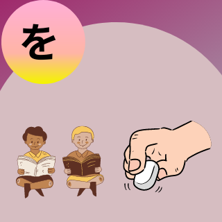 The Sounds of the Japanese Hiragana, を